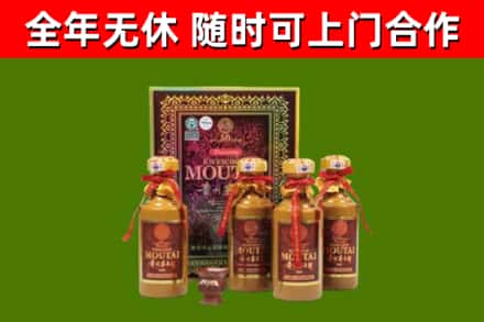 亭湖回收50年份茅台